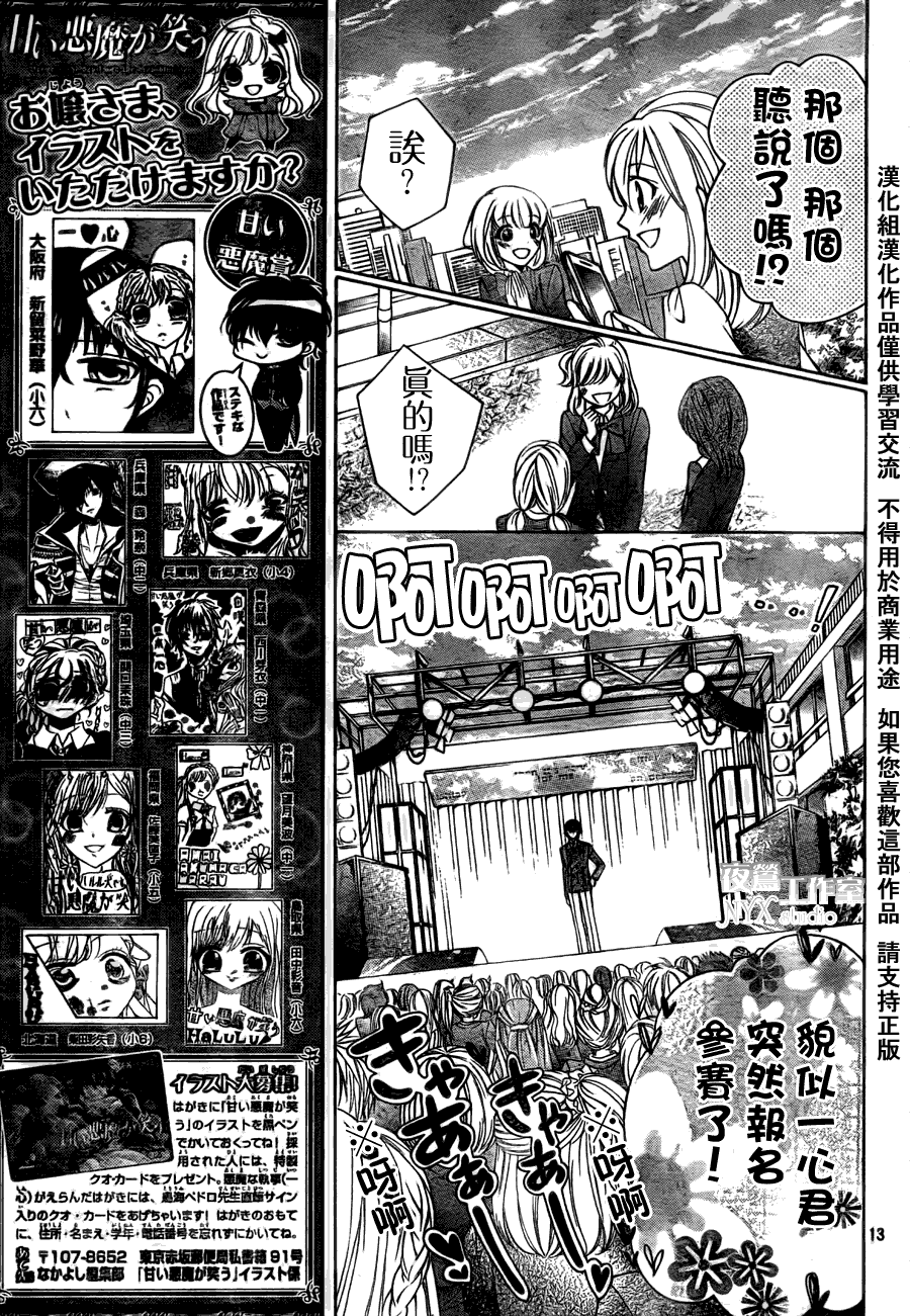 第10话12