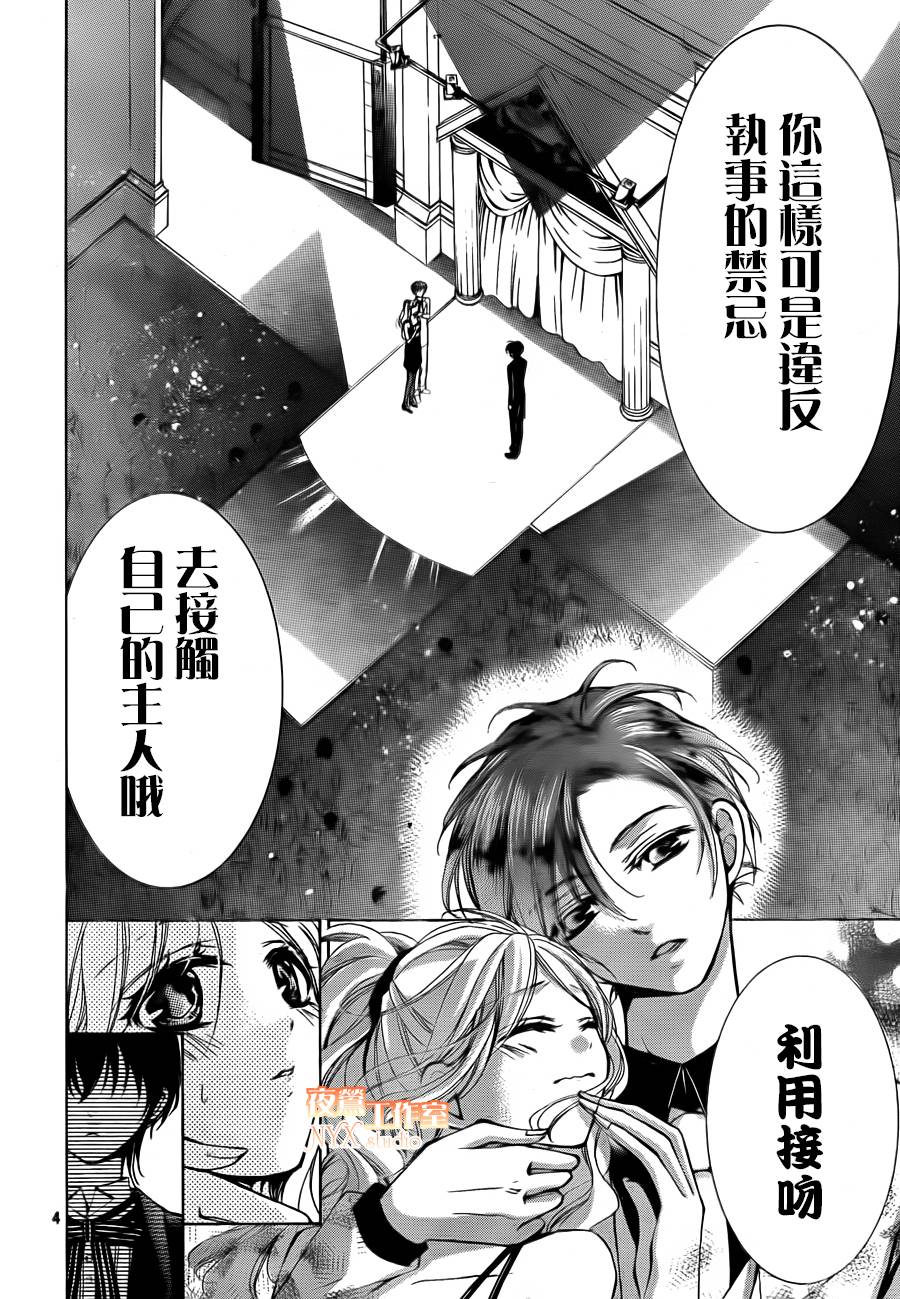 第21话3