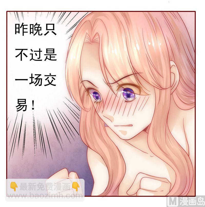 第5话 一场梦14