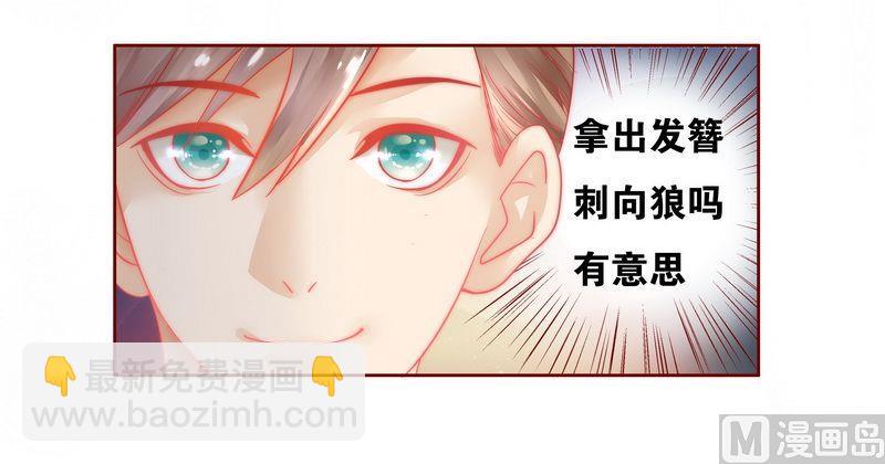 第21话 有点意思20