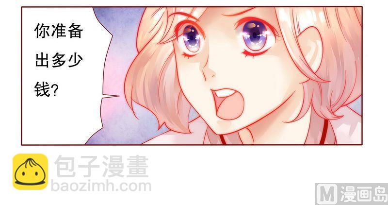 第23话 我只要钱11