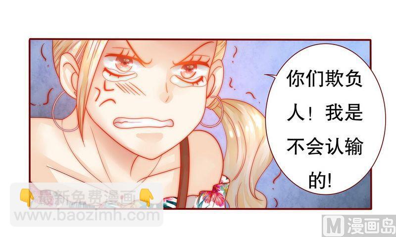 第23话 我只要钱19