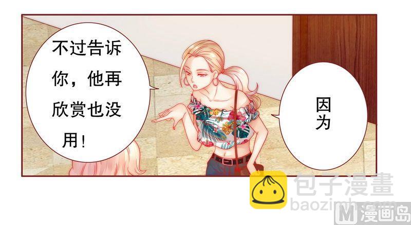 第23话 我只要钱5