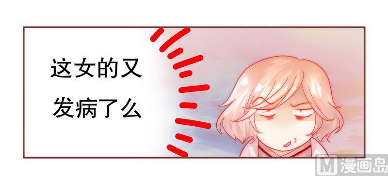 第23话 我只要钱7