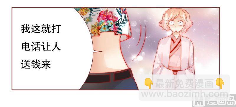 第23话 我只要钱8