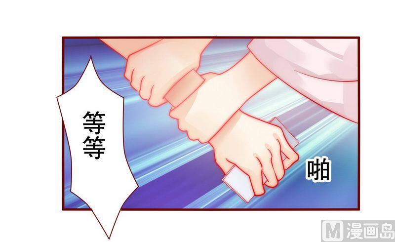 第23话 我只要钱9