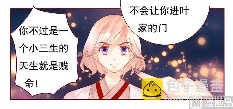 第28话 别想和我抢2