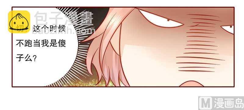第36话 追上我我就让你……11
