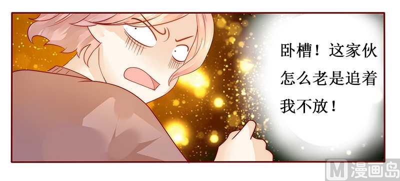 第36话 追上我我就让你……15