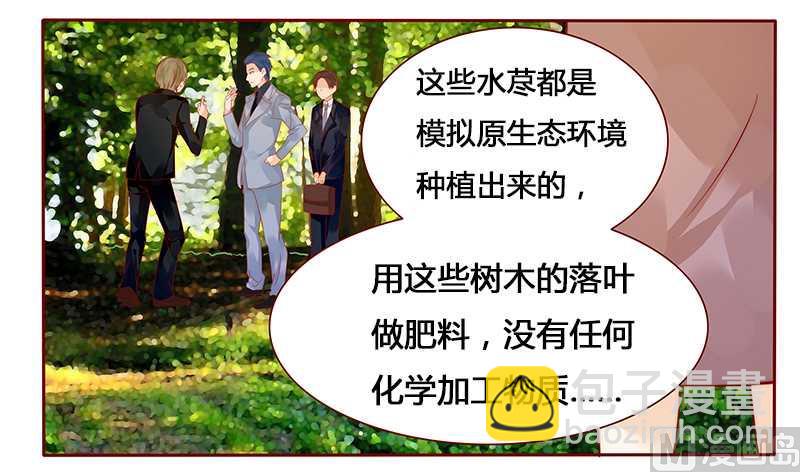 第36话 追上我我就让你……2
