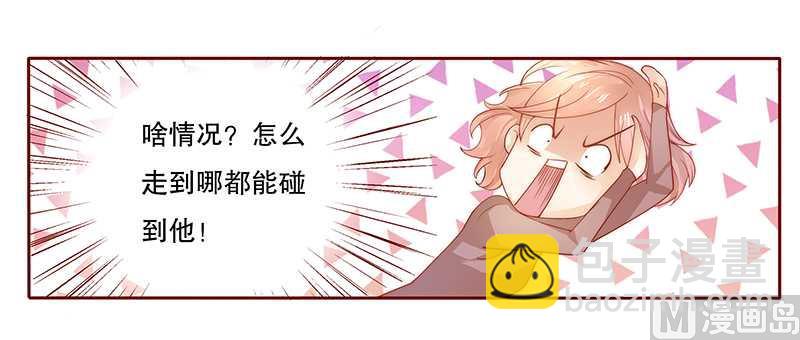 第36话 追上我我就让你……3