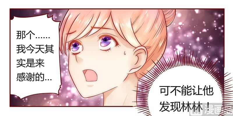 第43话 一个有味道的感谢18