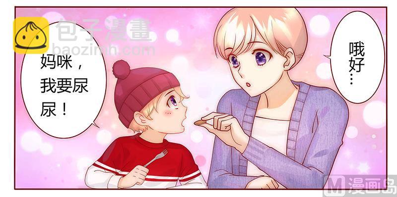 第43话 一个有味道的感谢4