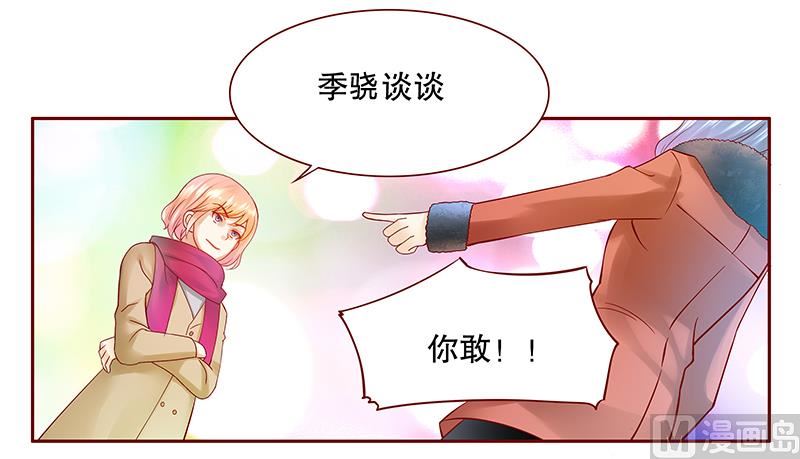 第52话 还有什么不敢10
