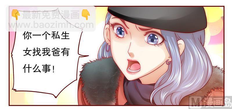 第52话 还有什么不敢6