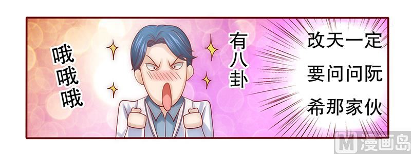 第61话 送去警察局！4