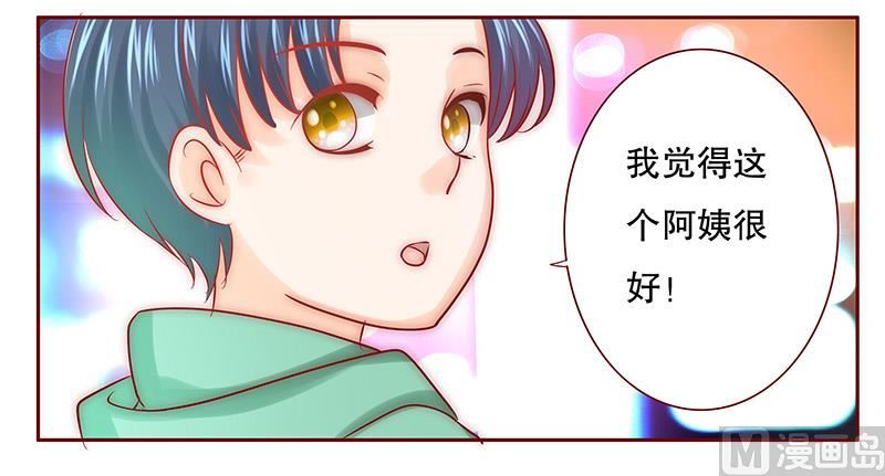 第64话 这个阿姨很好！13