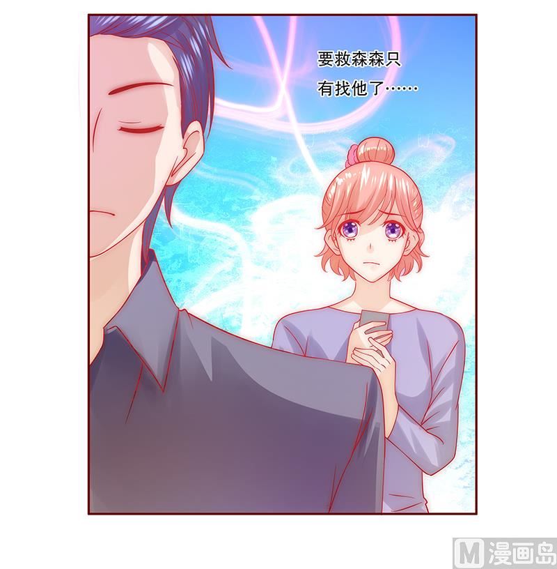 第69话 决定！16