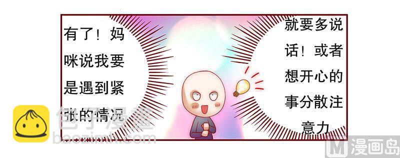 第73话 不好的预感1
