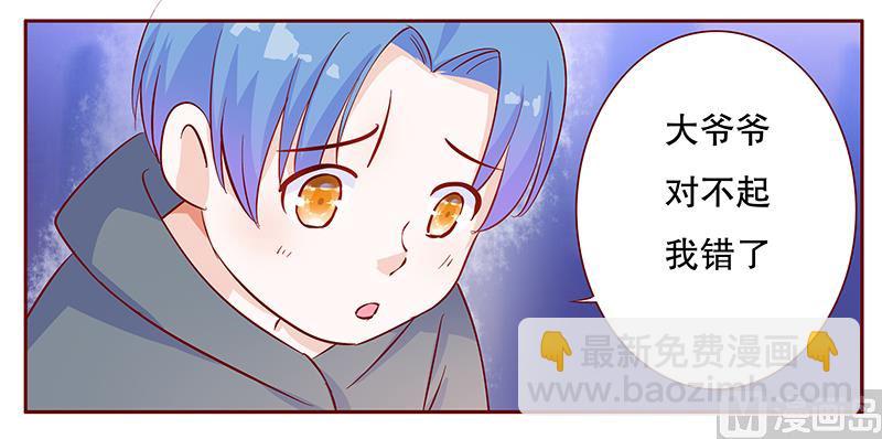 第107话 严厉的顾老先生2