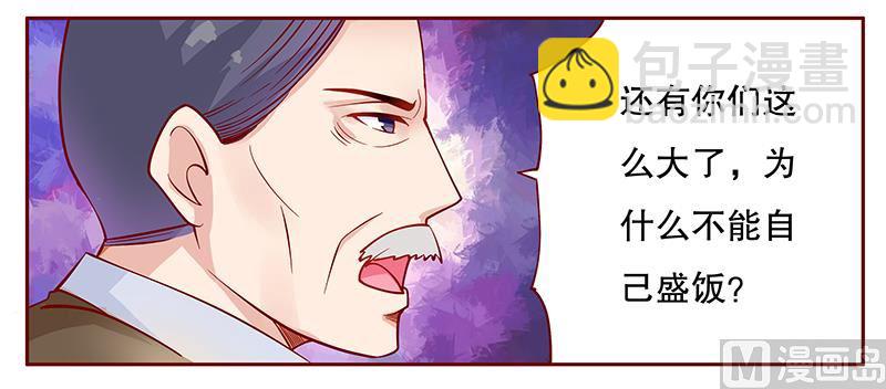 第107话 严厉的顾老先生5