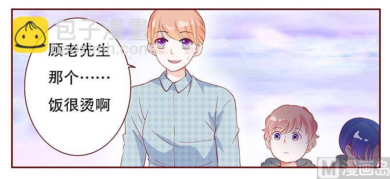 第107话 严厉的顾老先生6