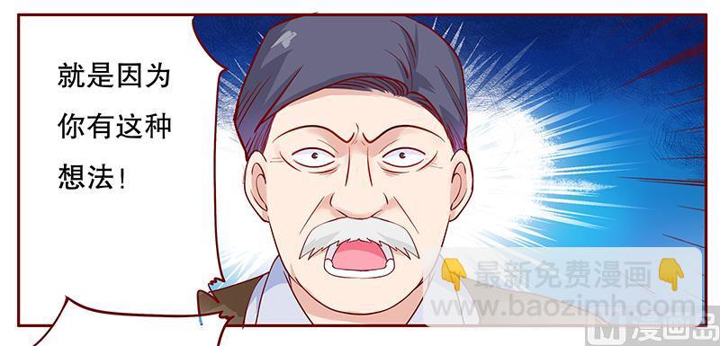 第107话 严厉的顾老先生8