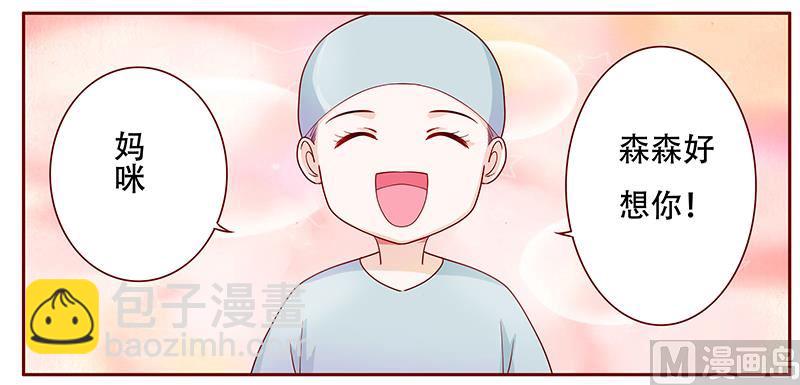 第115话 傻孩子森森3