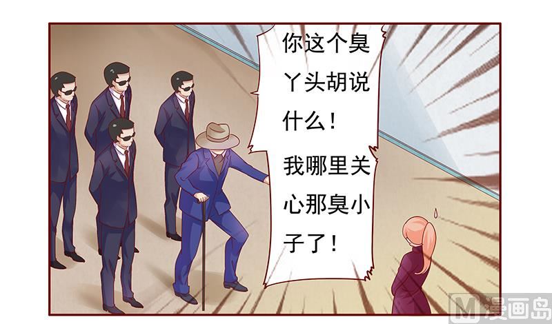 第118话 叫声伯父有这么难么3