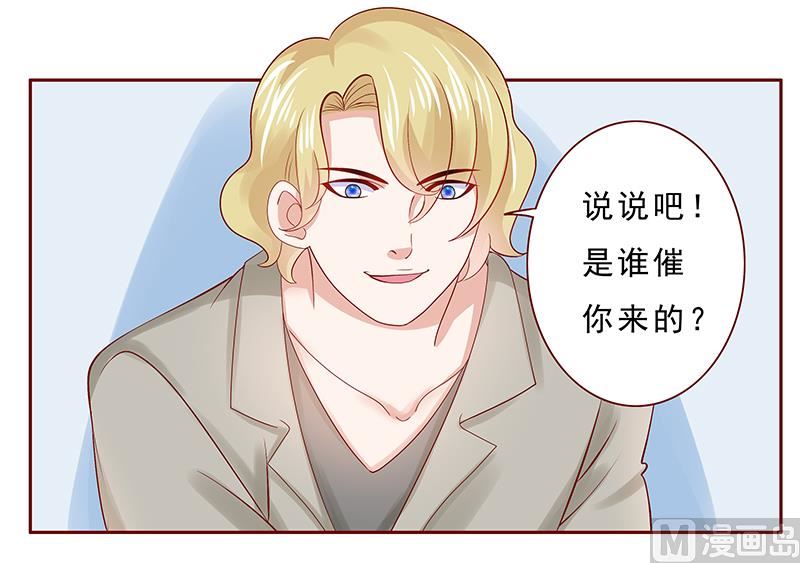 第181话 脖子这里红红的6