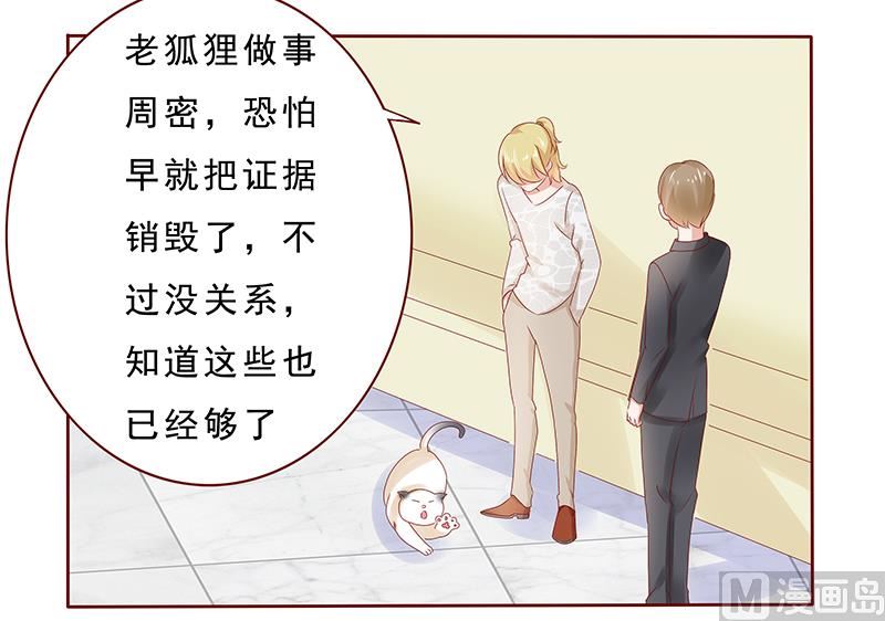 第190话 这事也该结束了10