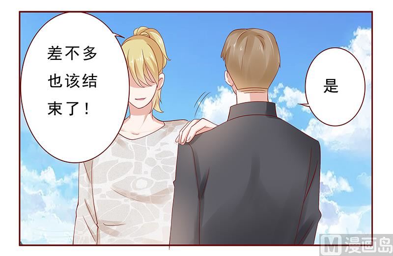 第190话 这事也该结束了12