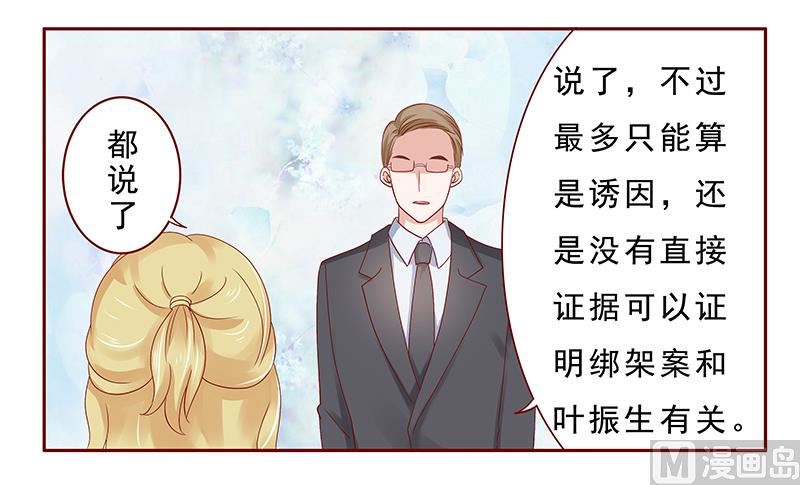 第190话 这事也该结束了9