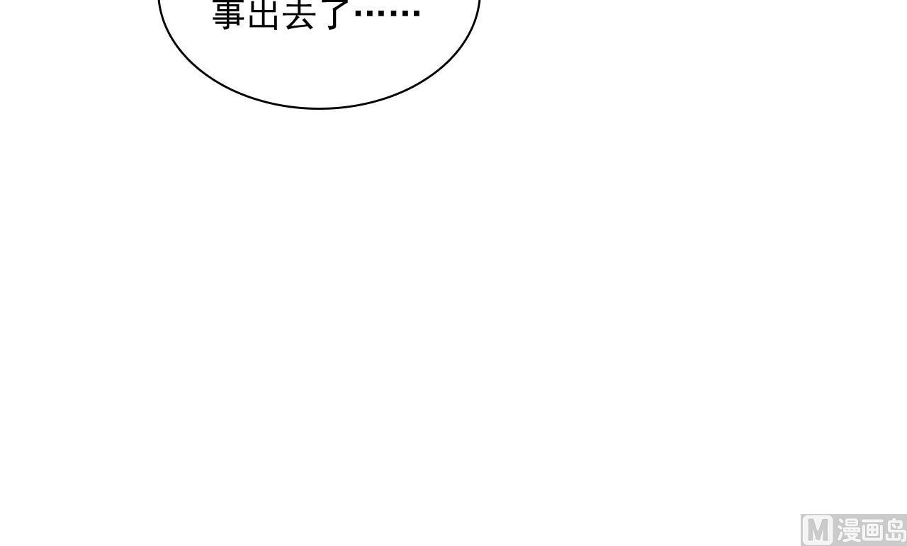第194话 昨晚给你留的礼物29