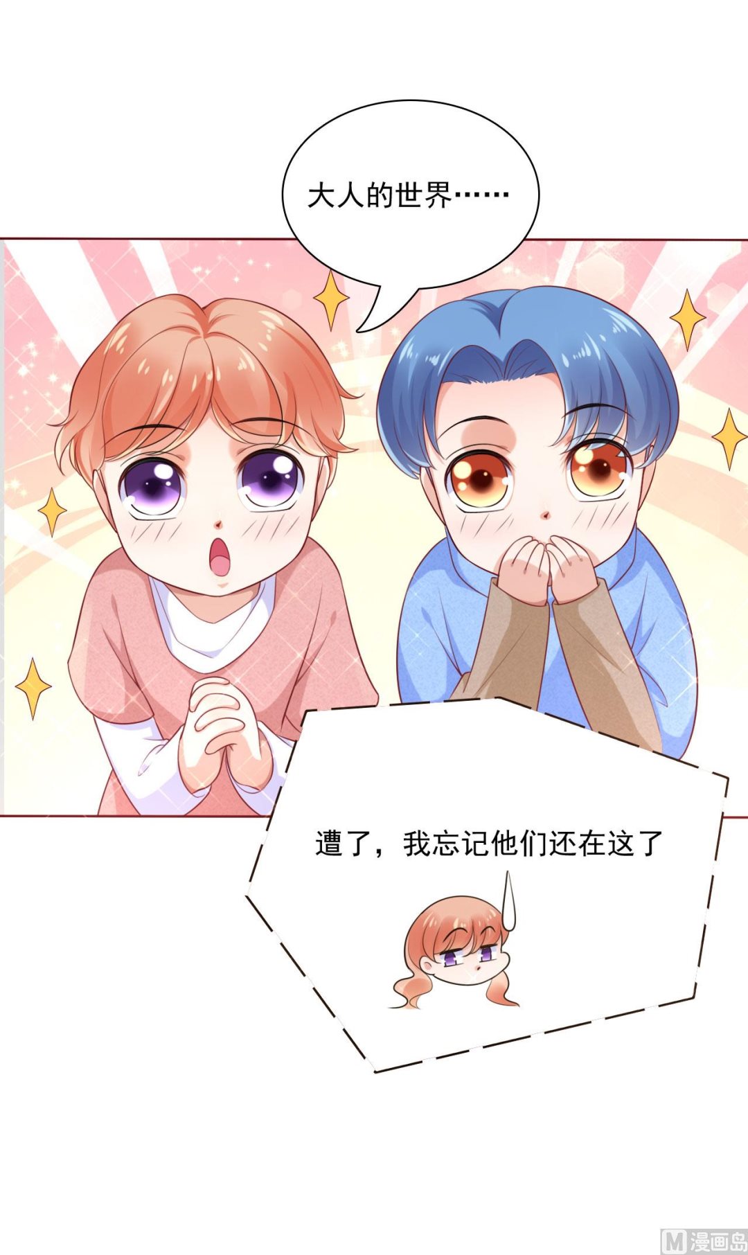 第194话 昨晚给你留的礼物4
