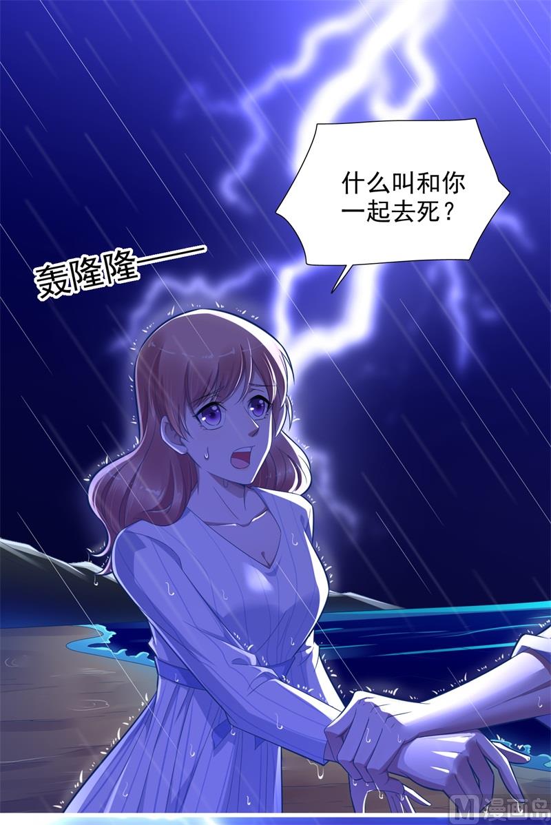 第200话 和你一起去死？0