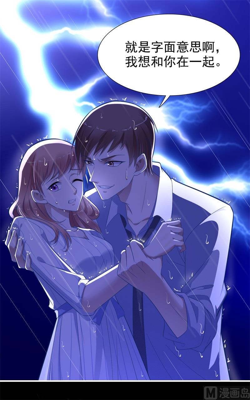 第200话 和你一起去死？1