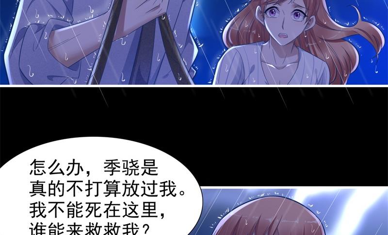 第200话 和你一起去死？11