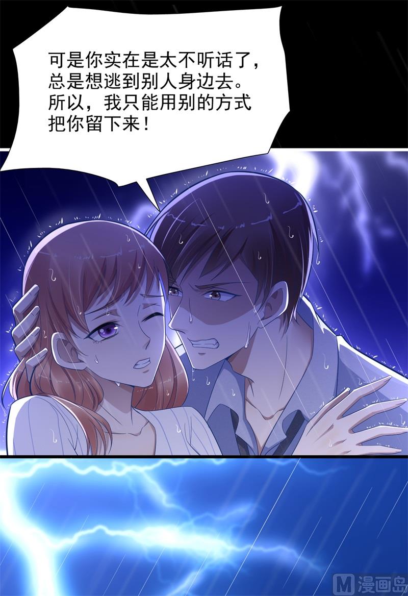 第200话 和你一起去死？2