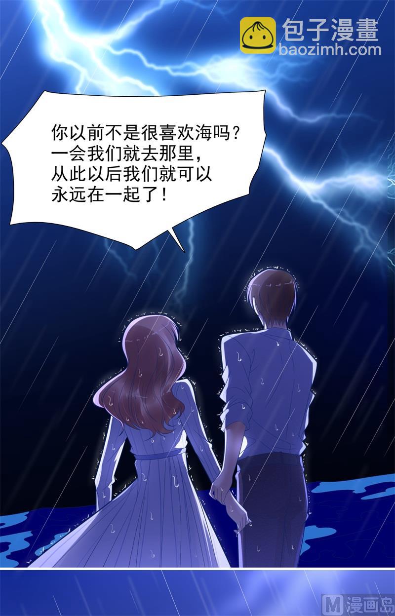 第200话 和你一起去死？3