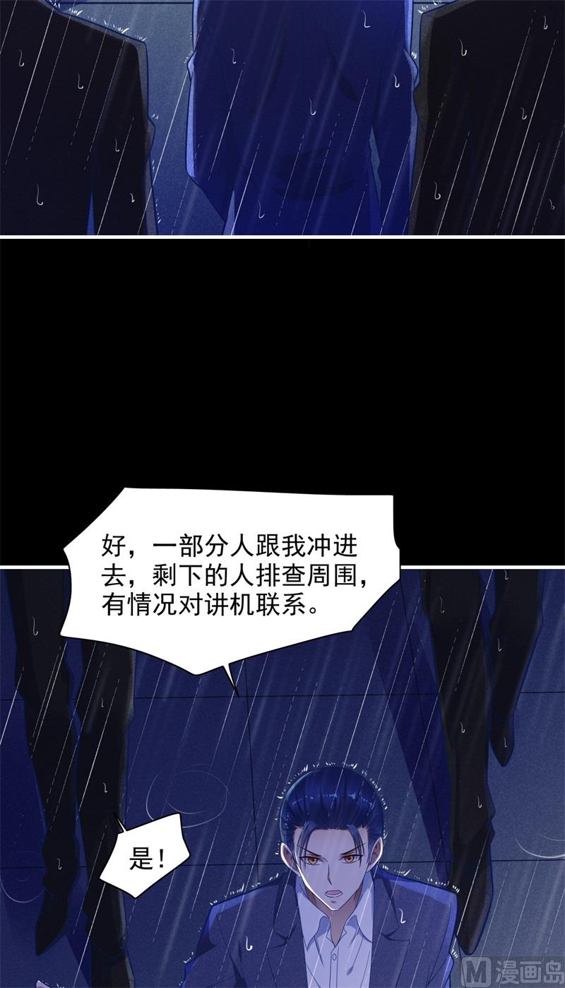 第200话 和你一起去死？42