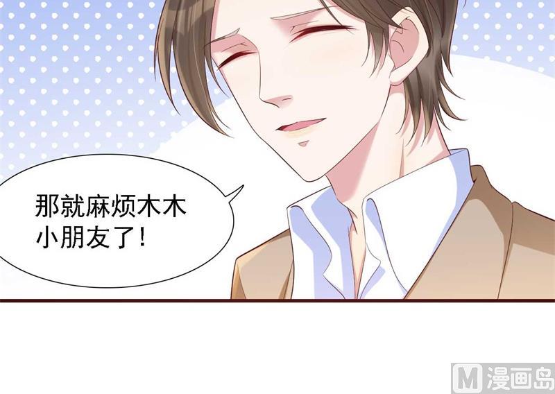 第206话 木木的奖励15
