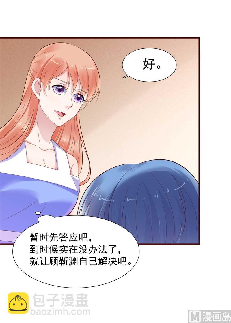 第207话 我们要个孩子吧10
