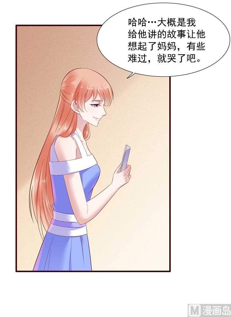 第207话 我们要个孩子吧30