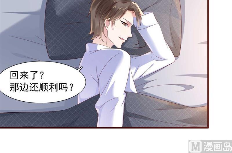 第207话 我们要个孩子吧43