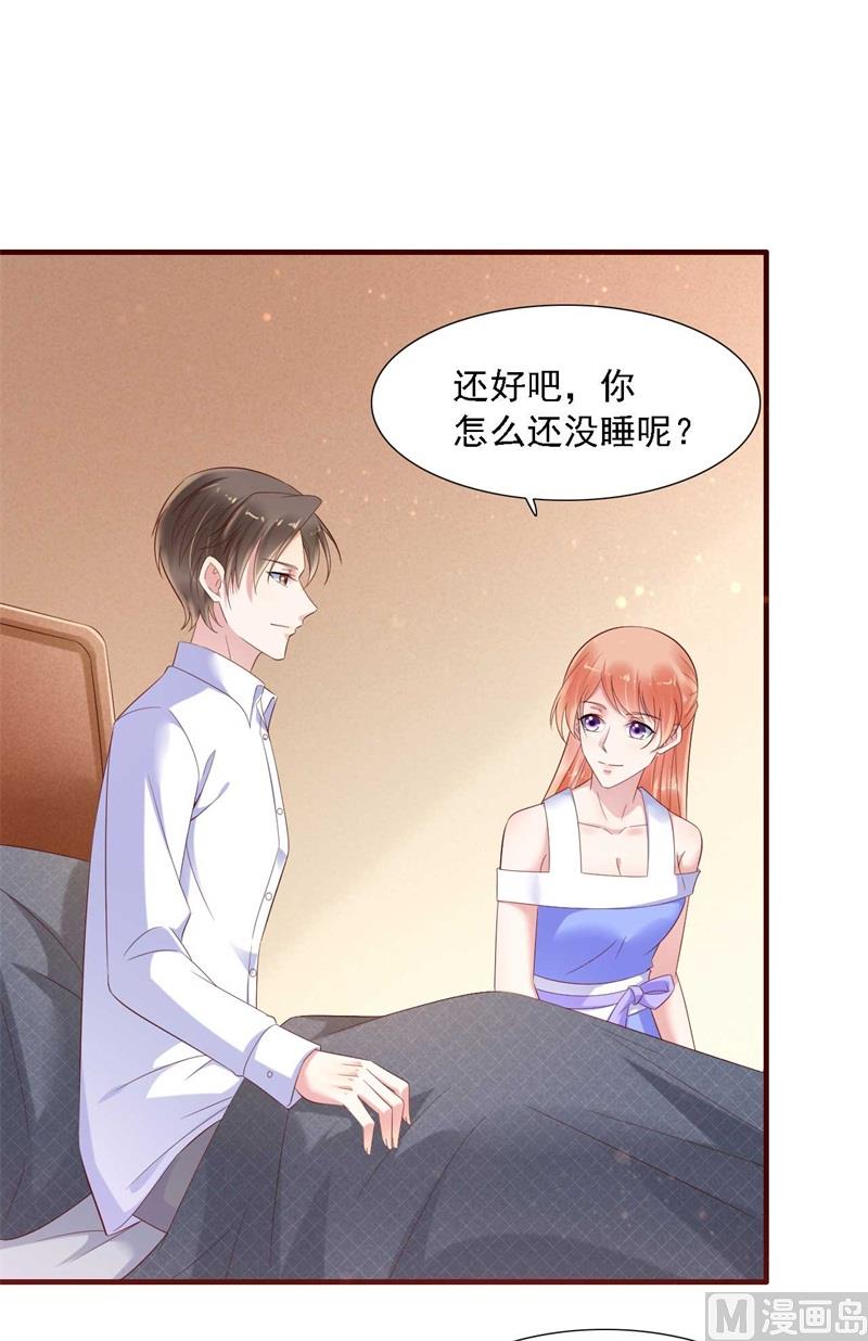 第207话 我们要个孩子吧44