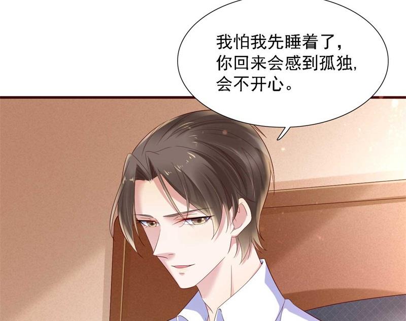 第207话 我们要个孩子吧45