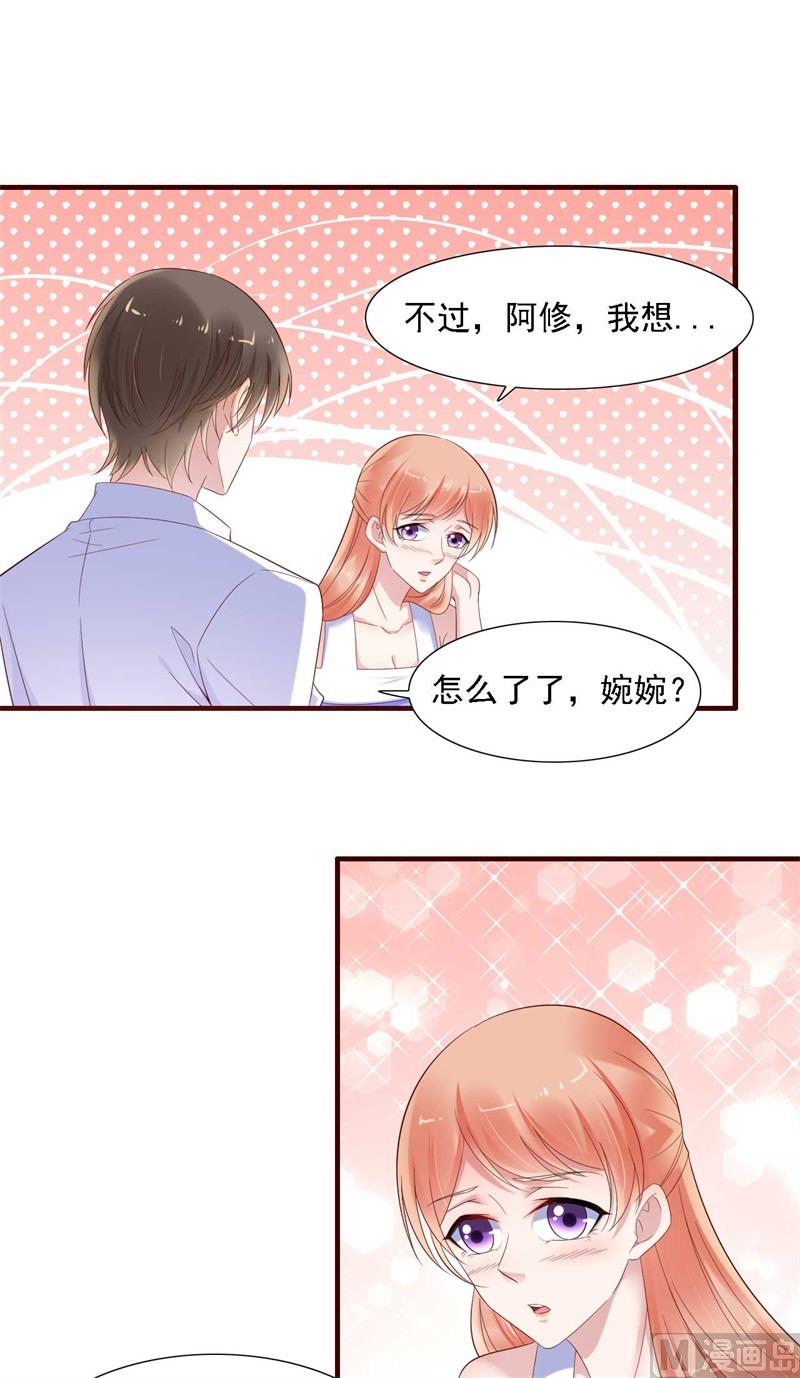 第207话 我们要个孩子吧48
