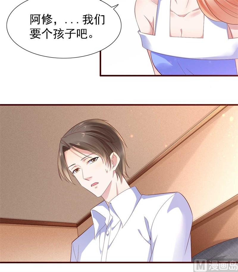 第207话 我们要个孩子吧49