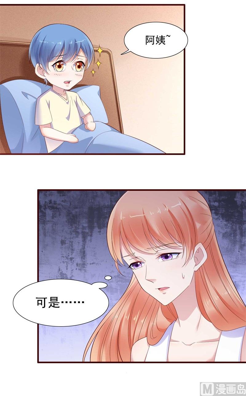 第207话 我们要个孩子吧9